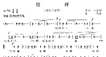 拉纤_歌曲简谱_词曲:于沙、一兰 鲁鸣