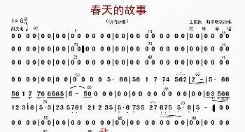 春天的故事_歌曲简谱_词曲: 朱晓谷改编