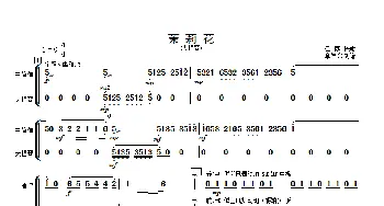 茉莉花_歌曲简谱_词曲: 江苏民歌