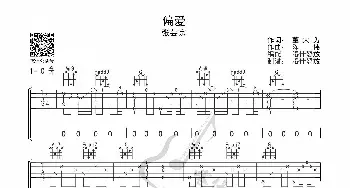 偏爱_歌曲简谱_词曲: