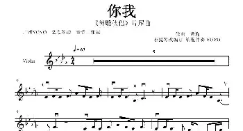 你我   _歌曲简谱_词曲: 谭旋