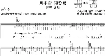 月半弯_歌曲简谱_词曲: