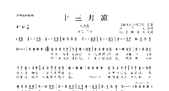 十三月凉_歌曲简谱_词曲:三日月 《微笑みの彼方》