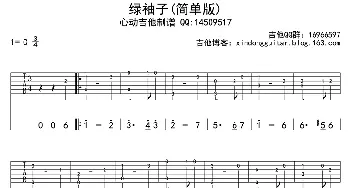 绿袖子_歌曲简谱_词曲: