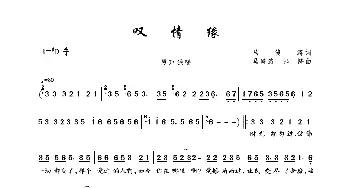 叹情缘_歌曲简谱_词曲:马健涛 马健涛、祁隆