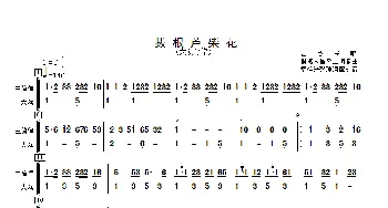 拔根芦柴花_歌曲简谱_词曲: 根据朱昌耀二胡编曲、章祥兴