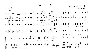 [英] 雪花_歌谱投稿_词曲:[英]埃尔加 [英]埃尔加  彼得尔 编合唱