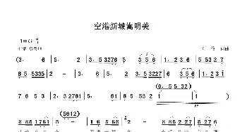 空港新城嵩明美_歌谱投稿_词曲:刘俊 刘俊