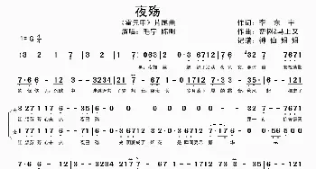 夜殇_歌谱投稿_词曲: