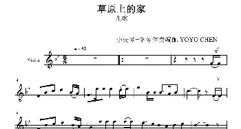 草原上的家 _歌谱投稿_词曲: