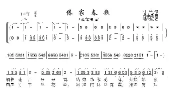 傣家春歌_歌谱投稿_词曲:杜平词 吴基哲曲