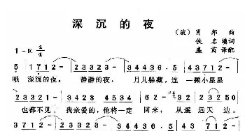 深沉的夜_歌谱投稿_词曲: 肖邦