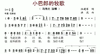 小巴郎的牧歌_歌谱投稿_词曲:杜建军 洪流