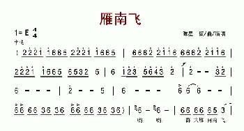 雁南飞_歌谱投稿_词曲:陈星 陈星