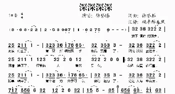 深深深深_歌谱投稿_词曲:徐誉滕 徐誉滕