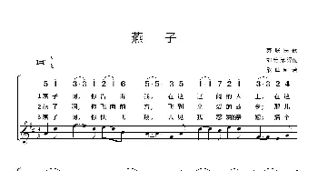 [俄] 燕子_歌谱投稿_词曲:俄罗斯民歌 郭箕弟译配