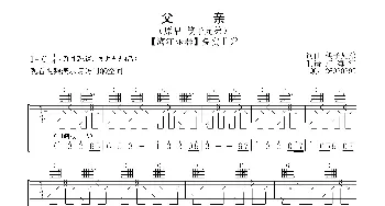 父亲_歌谱投稿_词曲:筷子兄弟 筷子兄弟