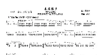 春满傣乡_歌谱投稿_词曲: 哏德全