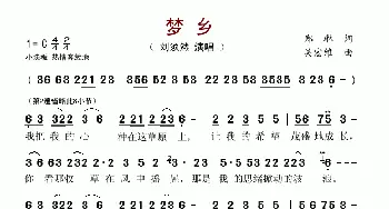 梦乡_歌谱投稿_词曲:郑琳 吴宏维