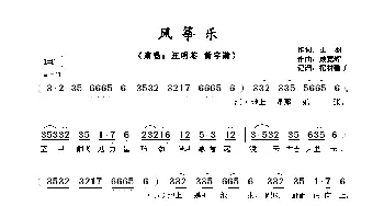 风筝乐_歌谱投稿_词曲:江,羽 顾嘉辉