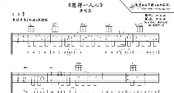 愿得一人心_歌谱投稿_词曲: