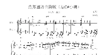 肖邦圆舞曲_歌谱投稿_词曲: 肖邦作曲、wss