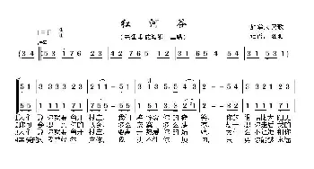 红河谷_歌谱投稿_词曲: