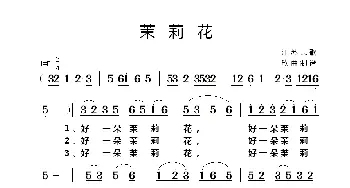 茉莉花_歌谱投稿_词曲:江苏民歌