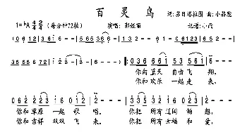 百灵鸟_歌谱投稿_词曲:苏日塔拉图 小骆驼