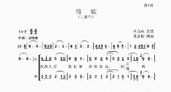 情歌_歌谱投稿_词曲: 聂思聪 编曲