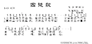 [俄]囚徒歌_歌谱投稿_词曲:[俄]高尔基 俄罗斯民歌、塞克译配