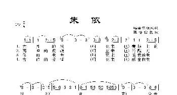 朱侬_歌谱投稿_词曲: 维吾尔族民歌、王洛宾整理