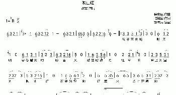 映山红_歌谱投稿_词曲:陆柱国 傅庚辰