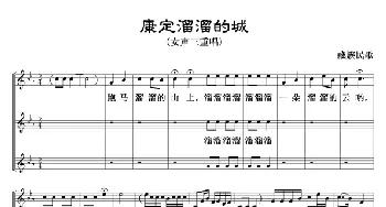 康定溜溜的城_歌谱投稿_词曲: