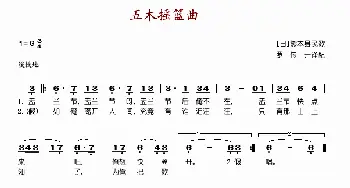 五木摇篮曲_歌谱投稿_词曲: