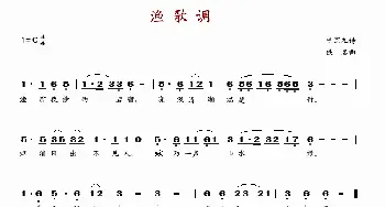 渔歌调_歌谱投稿_词曲:柳宗元