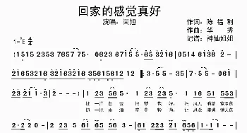 回家的感觉真好_歌谱投稿_词曲:陈福利 华秀