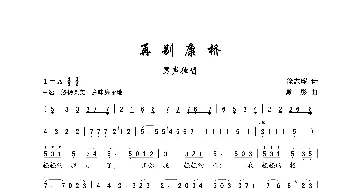 再别康桥_歌谱投稿_词曲:徐志摩 顾彤