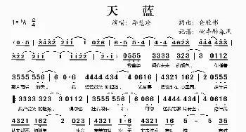 天蓝_歌谱投稿_词曲:仓雁彬 仓雁彬