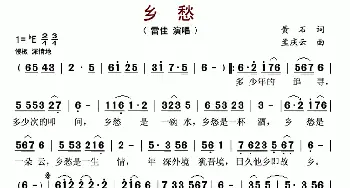 乡愁_歌谱投稿_词曲:黄石 孟庆云