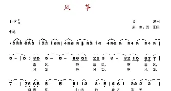 风筝_歌谱投稿_词曲:金波 延生、刘庄