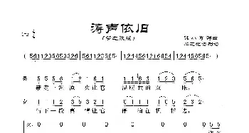 涛声依旧_歌谱投稿_词曲:陈小奇词曲 群之记谱制谱