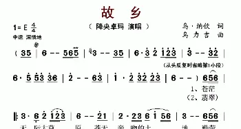 故乡_歌谱投稿_词曲:乌·纳钦 乌力吉