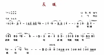 晨曦_歌谱投稿_词曲:幼彤、德清 王竹林