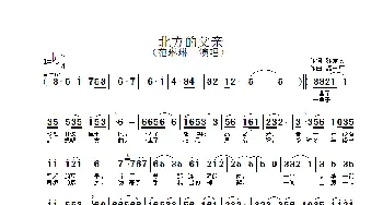 北方的父亲_歌谱投稿_词曲:陈景文 温中甲