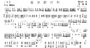 家乡的红叶_歌谱投稿_词曲: