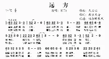 远方_歌谱投稿_词曲:久石让