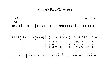 最美的歌儿唱给妈妈_歌谱投稿_词曲:蒋大为 蒋大为