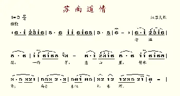 苏南道情_歌谱投稿_词曲: