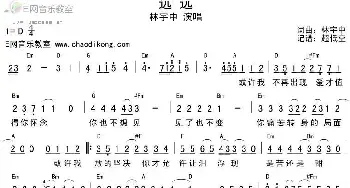 远远_歌谱投稿_词曲:林宇中 林宇中